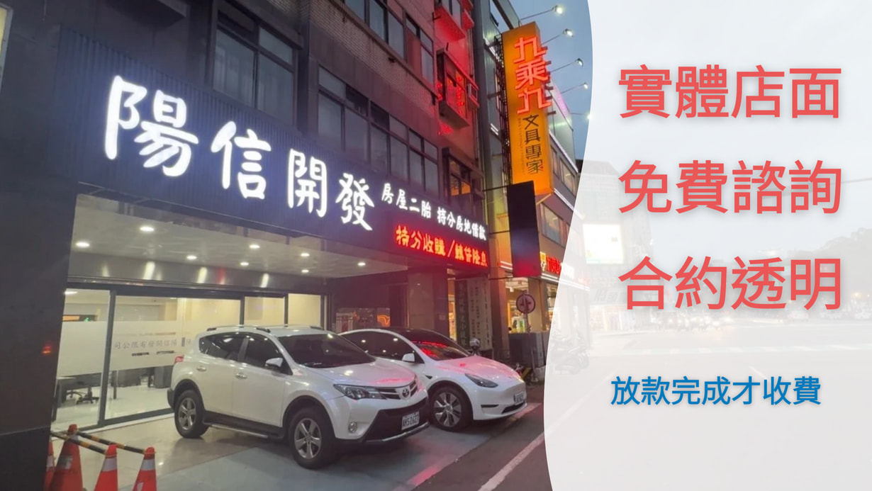 陽信開發內頁1